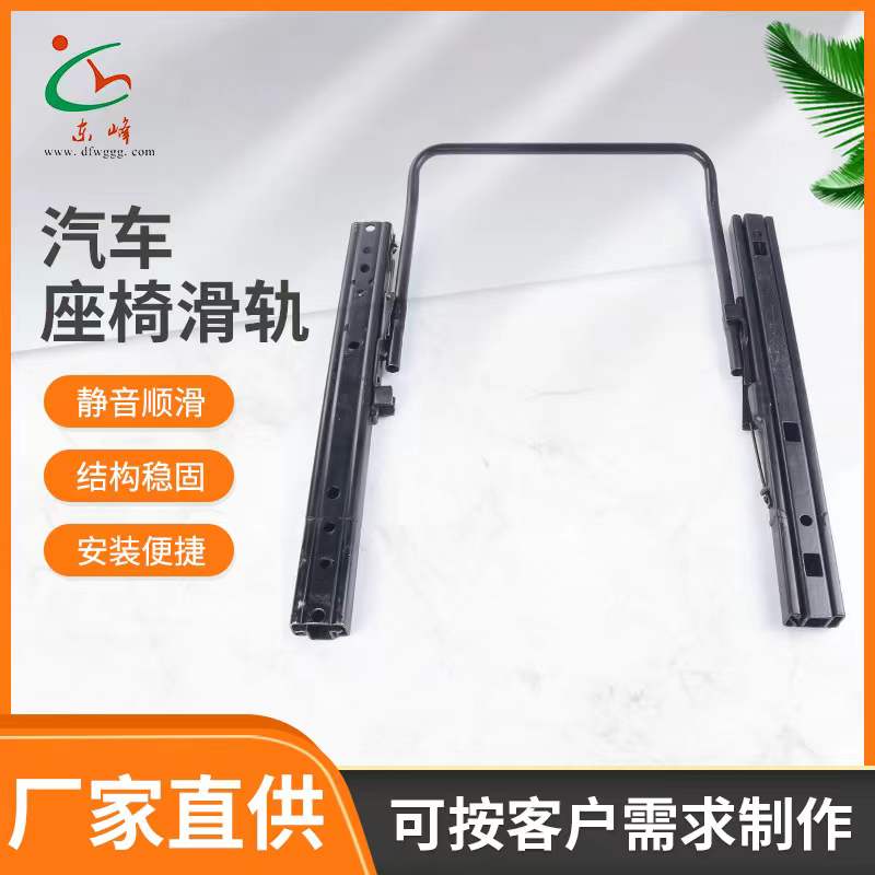 操的我好湿好爽汽车座椅滑轨 汽车小冰箱滑轨